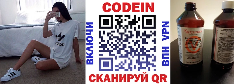 Codein Purple Drank  купить наркотики цена  Новосиль 