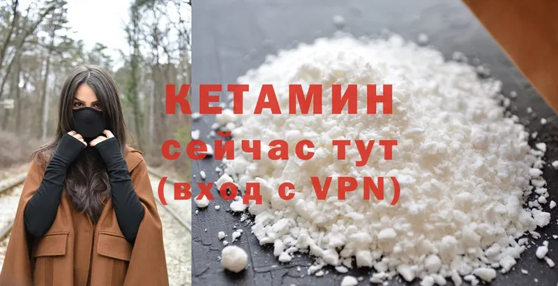 КЕТАМИН ketamine  Новосиль 