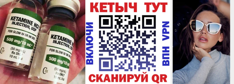 купить закладку  Новосиль  Кетамин VHQ 