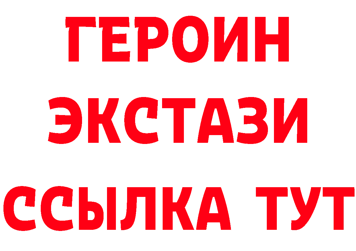 Героин VHQ зеркало маркетплейс MEGA Новосиль